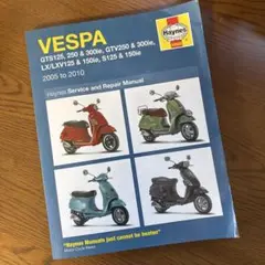 【匿名配送】ベスパ 50s100125 サービス ステーション マニュアル 匿名配送】ベスパ 50s100125 サービス ステーション マニュアル