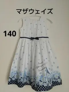 140 マザウェイズ コットンワンピース