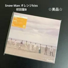 Snow Man オレンジkiss 初回盤B