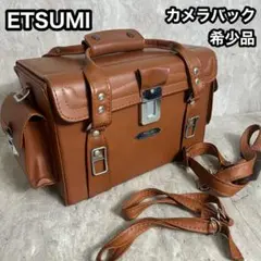 希少品 ETSUMI エツミ レザー調カメラバッグ レンズ収納