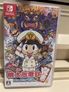 桃太郎電鉄 昭和 平成 令和 定番