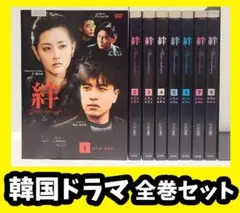 『絆 中古DVD 』全巻セット【レンタル品】イ・ヨンエ/韓ドラ