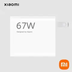 新品 Xiaomi 67W ターボチャージ 急速充電器 日本正規用 純正2