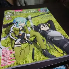 電撃G’sマガジン　2014年10月号