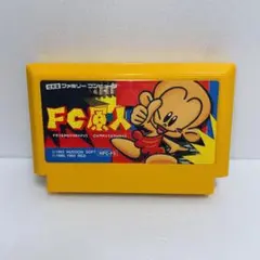 FC原人 ファミコン
