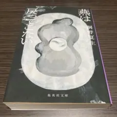 燕は戻ってこない
