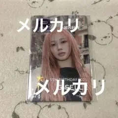 aespa superstar ssm シュスエム ジゼル トレカ