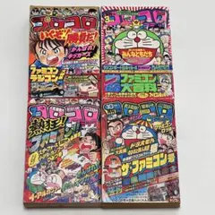 1985年　コロコロコミック10冊 1985年 コロコロコミック10冊 1985年コロコロコミック10冊