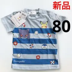 新品●モンポケ 半袖Tシャツ 80 ポケモン ゲンガー ピカチュウ
