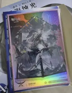 アークナイツ　一番くじ 巡海蝕光　I賞　色紙