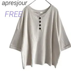 【apresjour】リブ素材 ボタン付き 五分袖Tシャツ ベージュ