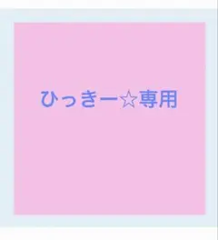 サッカー ユニフォーム フェルト ストラップ