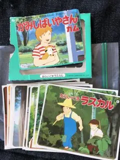 紙芝居屋さんガム　あらいぐまラスカル　ビンテージ　昭和レトロ　プロフお読み下さい