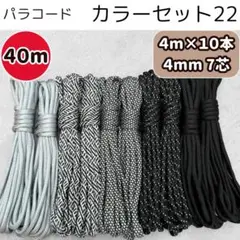 パラコード 黒 銀 グレー 白 ストラップ ショルダー テント キャンプ ロープ