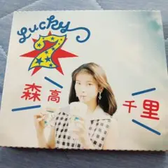 森高千里　LUCKY7