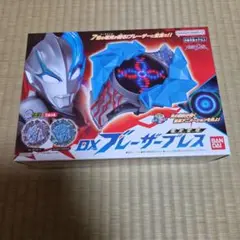 DXブレーザーブレス