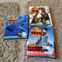 講談社の動く図鑑　ムーブ3冊 セット