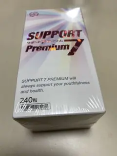 サポートセブンプレミアム240粒 匿名配送!!!
