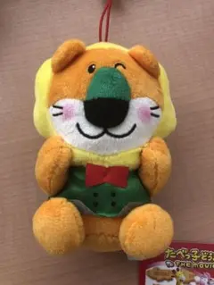 たべっ子どうぶつ　プライズ　マスコット　ライオン