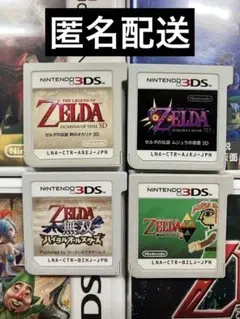 【匿名配送】ゼルダの伝説　ニンテンドー3DSソフト　パッケージ版