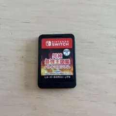 異種最強王図鑑 バトルコロシアム
