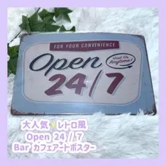 新品✨Open 24 / 7 Bar カフェアートポスターレトロ