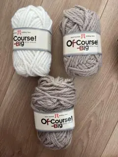 ハマナカOf course! Big アクリル毛糸 3個セット
