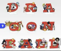 一番くじ ドラゴンボール H賞 アクリルスタンド コンプリート