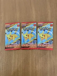 ポケモンカードMEGA マクドナルドハッピーセット2025プロモカード3パック