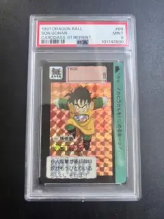 【PSA9】 No.89 ドラゴンボール　カードダス