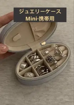 ポータブルジュエリーケース mini ブルー