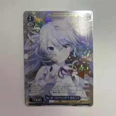 プロセカ ヴァイスシュヴァルツ ニゴミク
