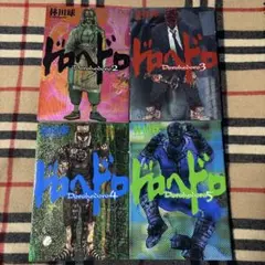 ドロヘドロ 2巻　3巻　4巻　5巻　4冊セット