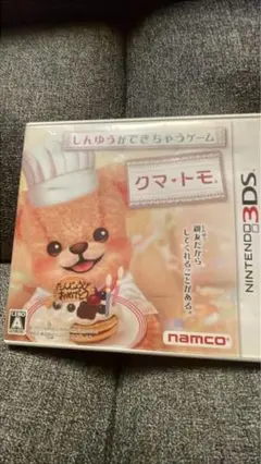 クマ・トモ Nintendo 3DS
