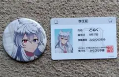 カラピチ　どぬくさん　 缶バッジと学生証セット