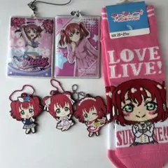 ラブライブ サンシャイン Aqours 黒澤ルビィ
