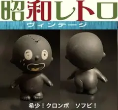 2025年最新】ダッコちゃん ソフビの人気アイテム - メルカリ