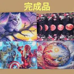 ダイヤモンドアート完成品　4点セット　まとめ売り　猫　月　アベンジャーズ　風景