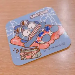 スシロー　はぴだんぶい　コラボ　ハンギョドン　　シール