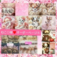 ねこ◎様♥️オーダーページ④フラットポーチ等ハンドメイド