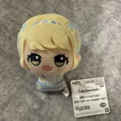 学園アイドルマスター　ちびぐるみ　on stage vol.1 藤田ことね