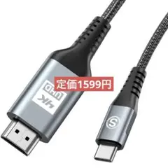 HDMI Type C USB C 変換ケーブル 0.5M ナイロン編み