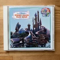 東京ディズニーシー マーメイドラグーン・ミュージック・アルバム