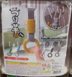 自分専用 つり革 2両目 全6種類 コンプセット ガチャ