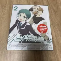 ミカグラ学園組曲 vol.2 Blu-ray ブルーレイ