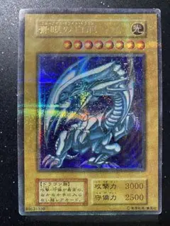 青眼の白龍　初期　パラレル仕様　【屋台レア】