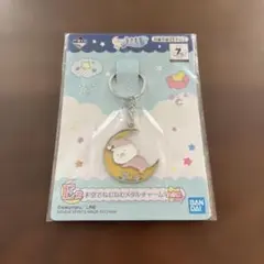 【25年11月末メルカリ掲載終了】うさまる メタルキーホルダー