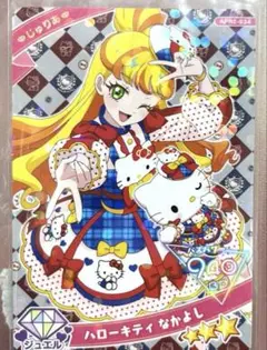【同封250円】じゅりあ　ハローキティなかよし【在庫4】