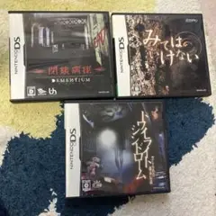 美品 DSホラーソフト3点まとめ売り