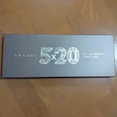 5×20 All the BEST!! 1999-2019